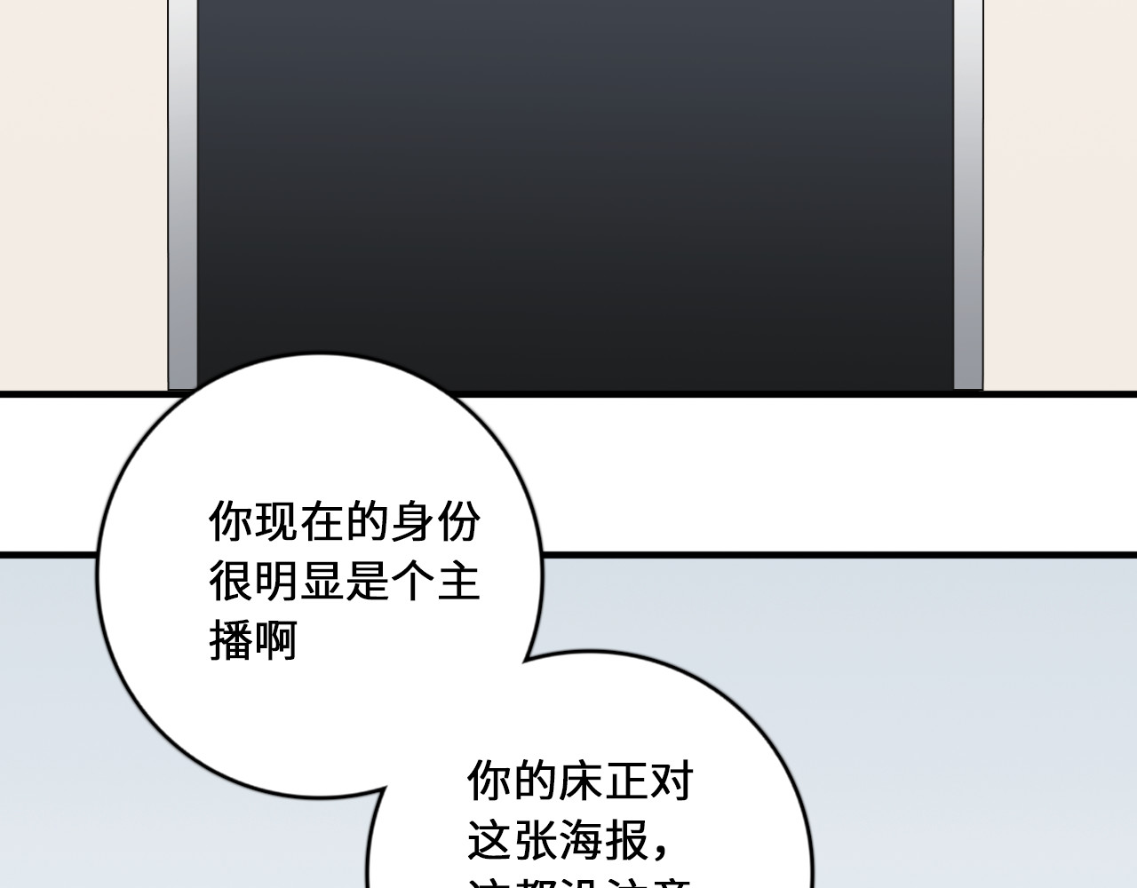 黑色纪事 第3记 西柚 第34页