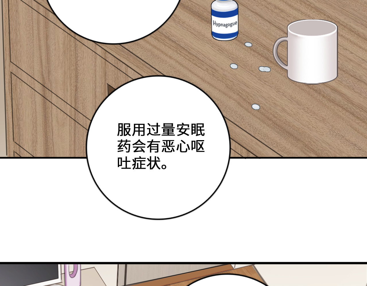 黑色纪事 第3记 西柚 第37页