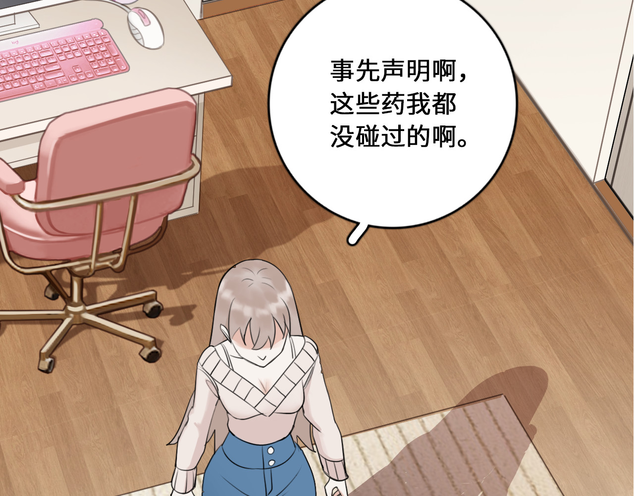 黑色纪事 第3记 西柚 第38页