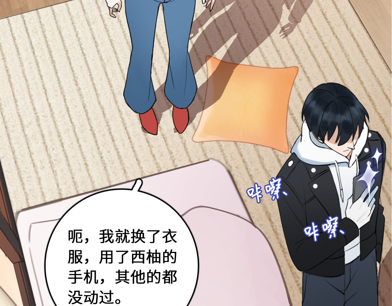 黑色纪事 第3记 西柚 第39页