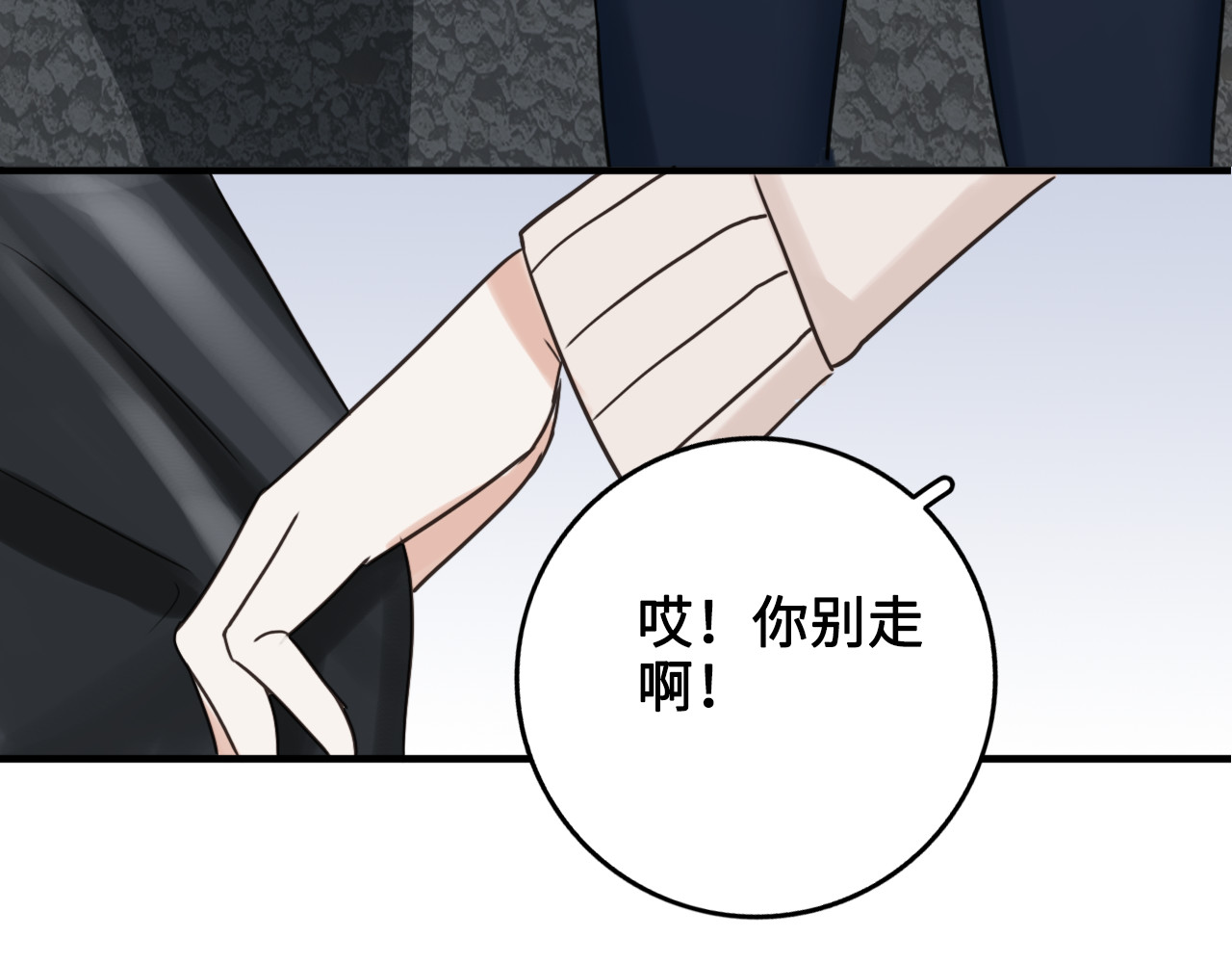 黑色纪事 第3记 西柚 第5页