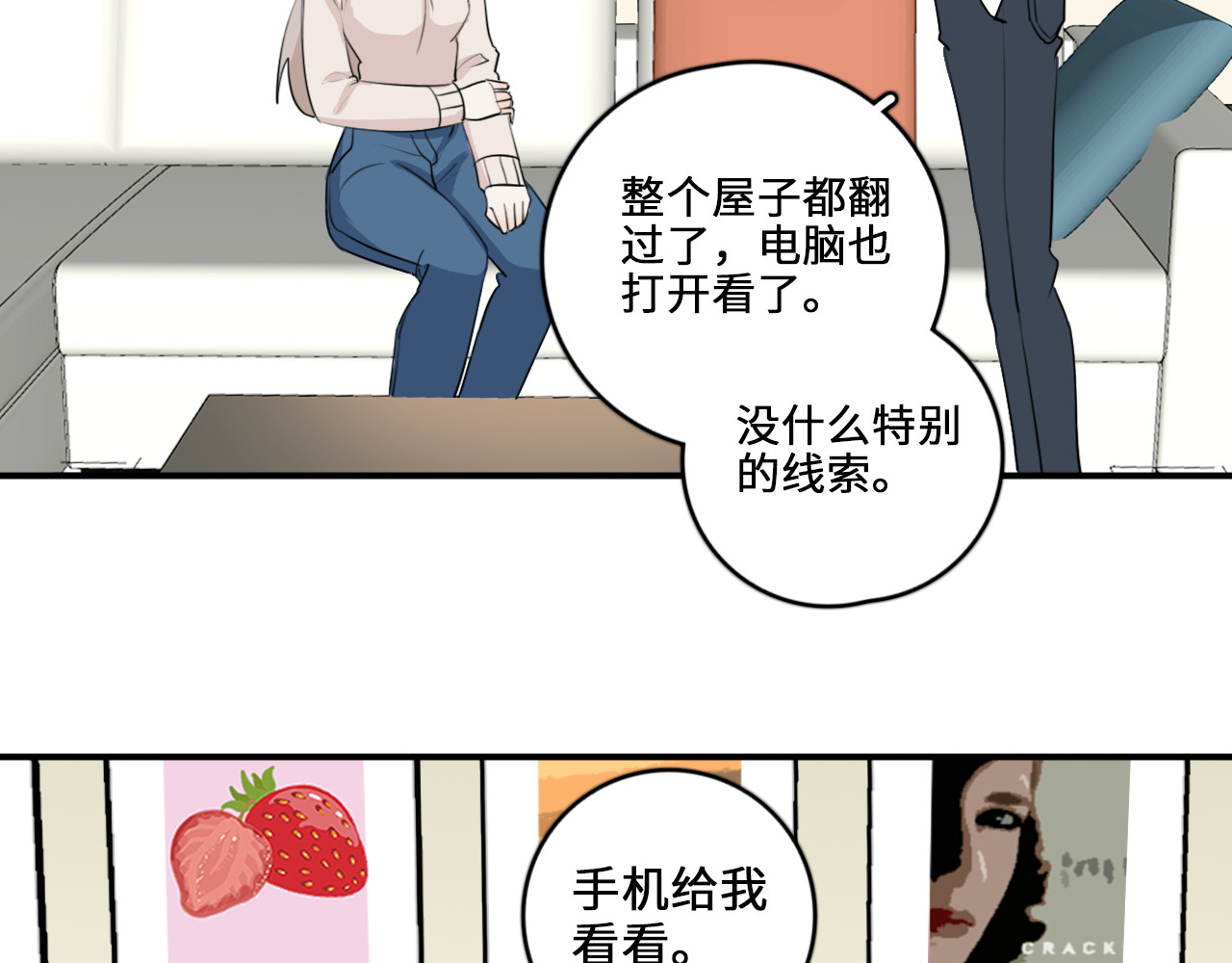 黑色纪事 第3记 西柚 第47页