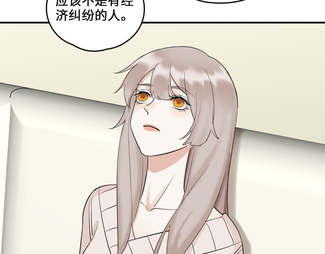 黑色纪事 第3记 西柚 第51页