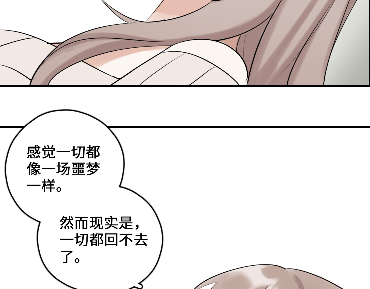 黑色纪事 第3记 西柚 第55页