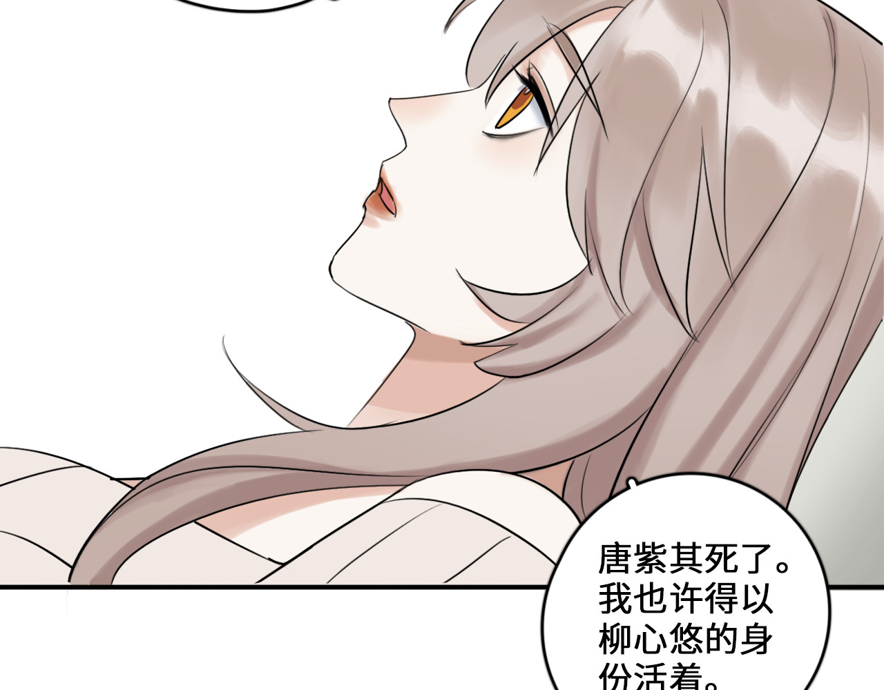 黑色纪事 第3记 西柚 第56页