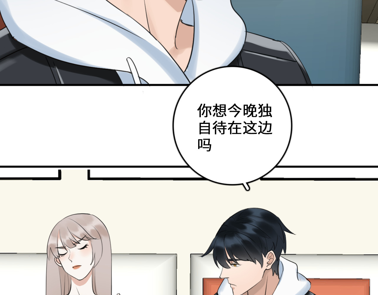 黑色纪事 第3记 西柚 第58页