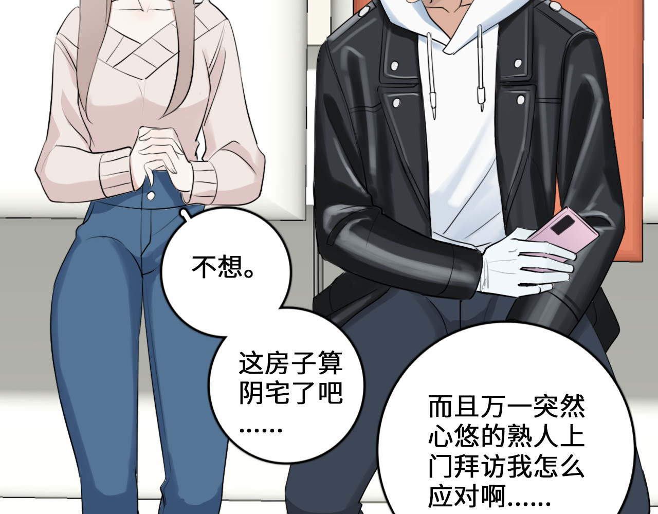 黑色纪事 第3记 西柚 第59页