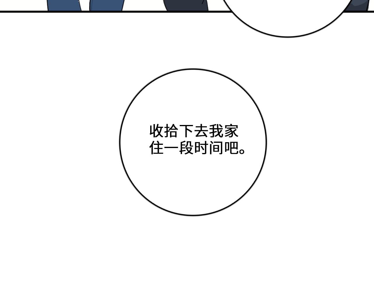 黑色纪事 第3记 西柚 第60页