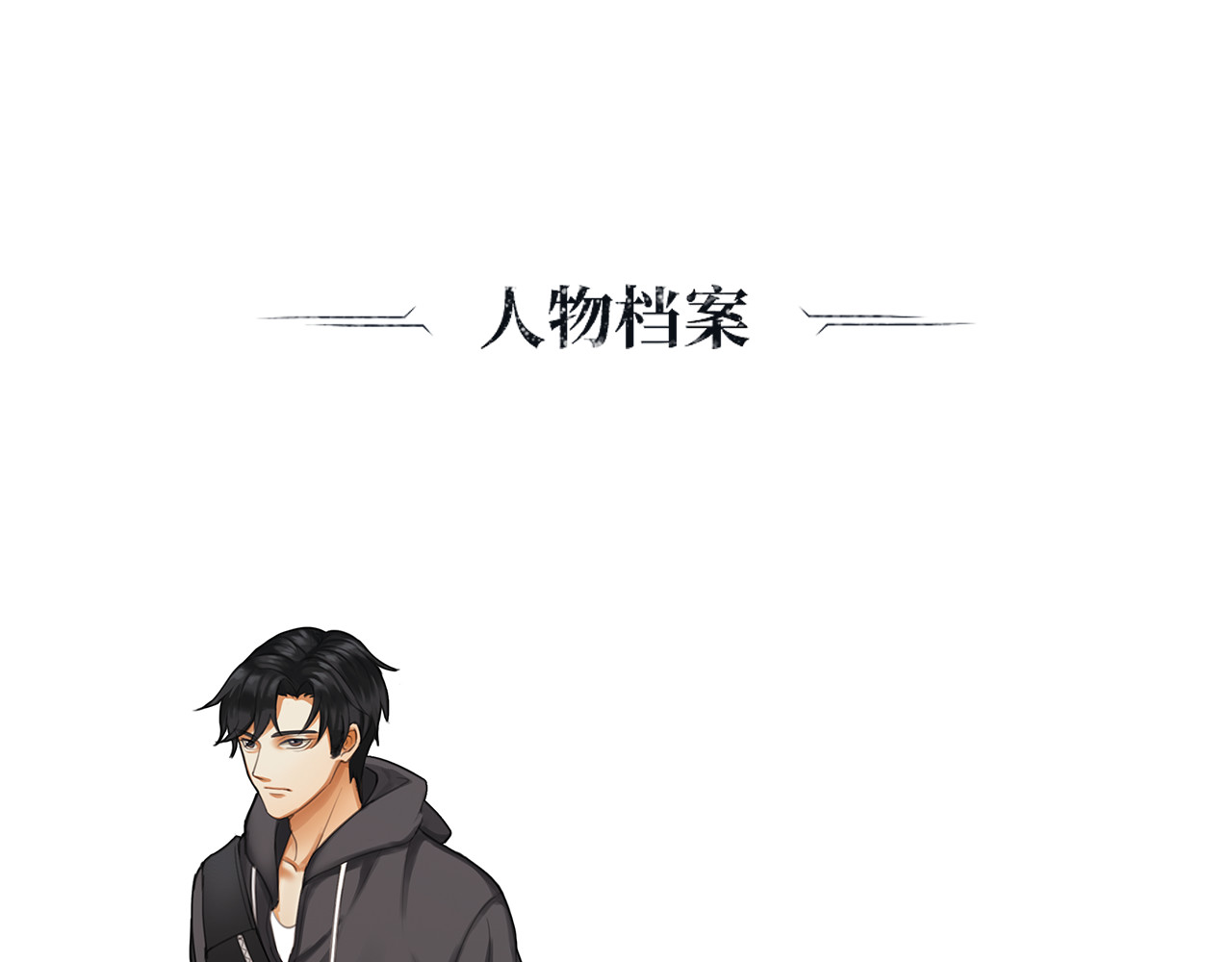 黑色纪事 第3记 西柚 第61页