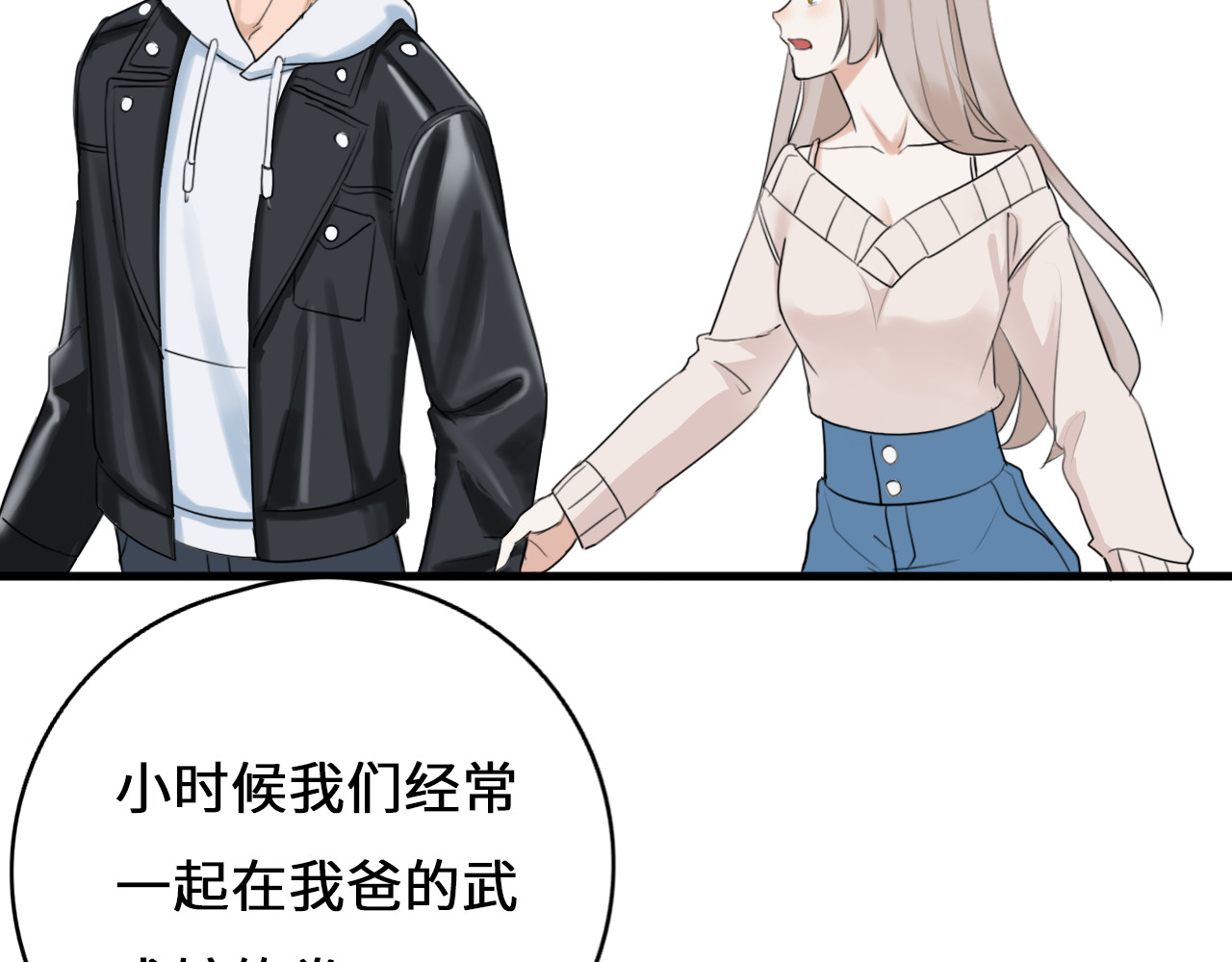 黑色纪事 第3记 西柚 第8页