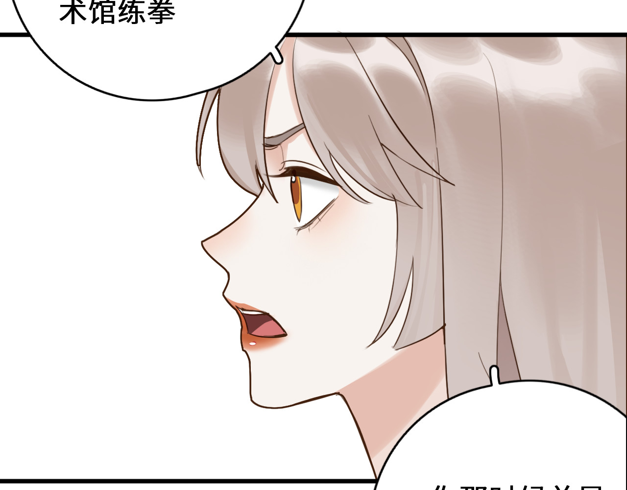 黑色纪事 第3记 西柚 第9页
