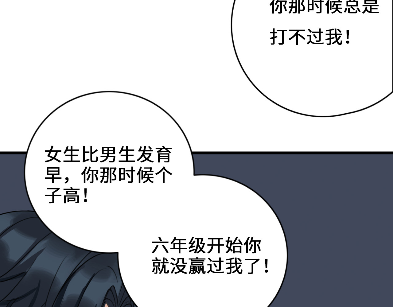 黑色纪事 第3记 西柚 第10页