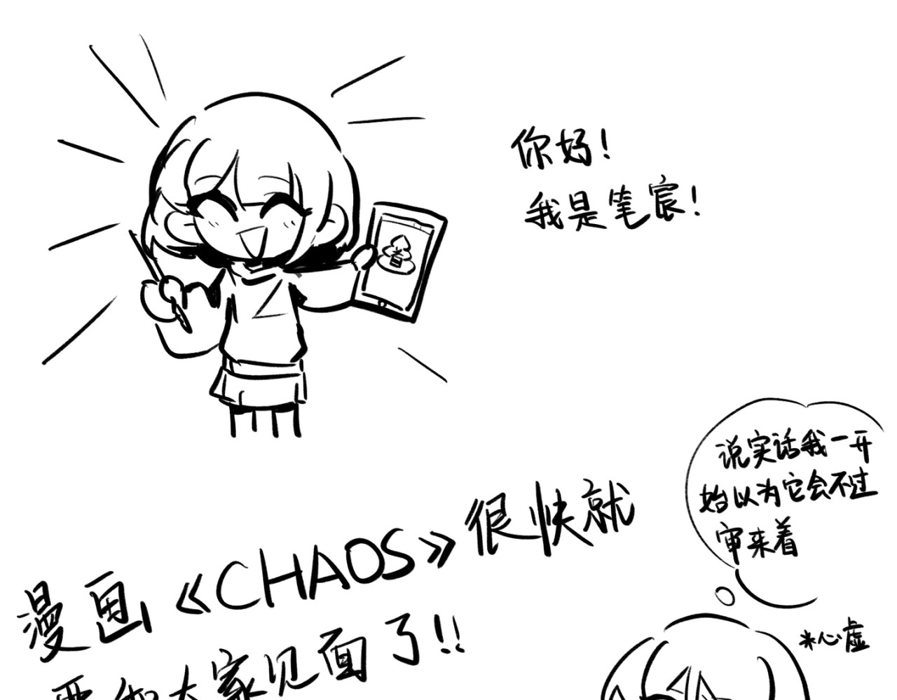 CHAOS 第1页