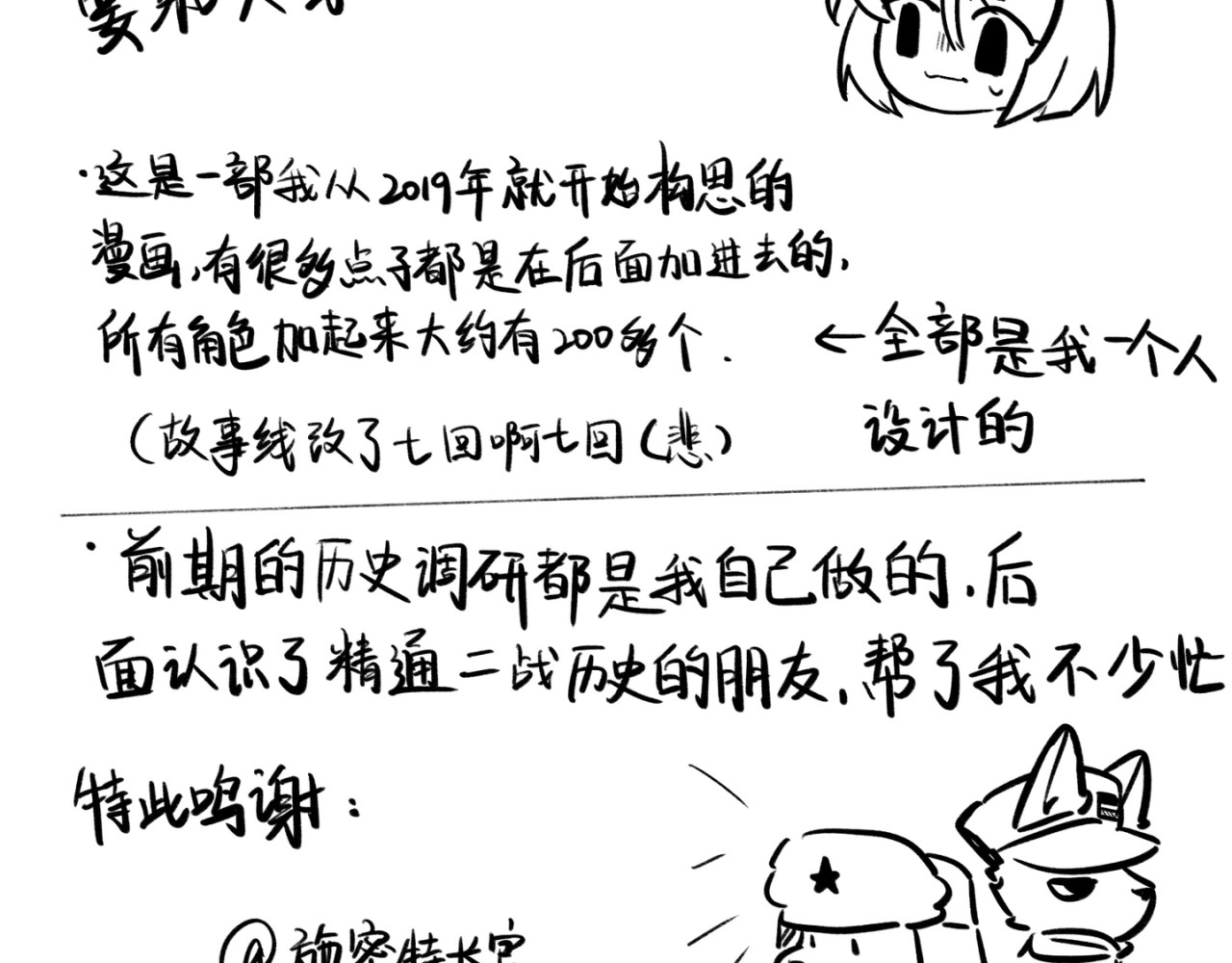 CHAOS 第2页