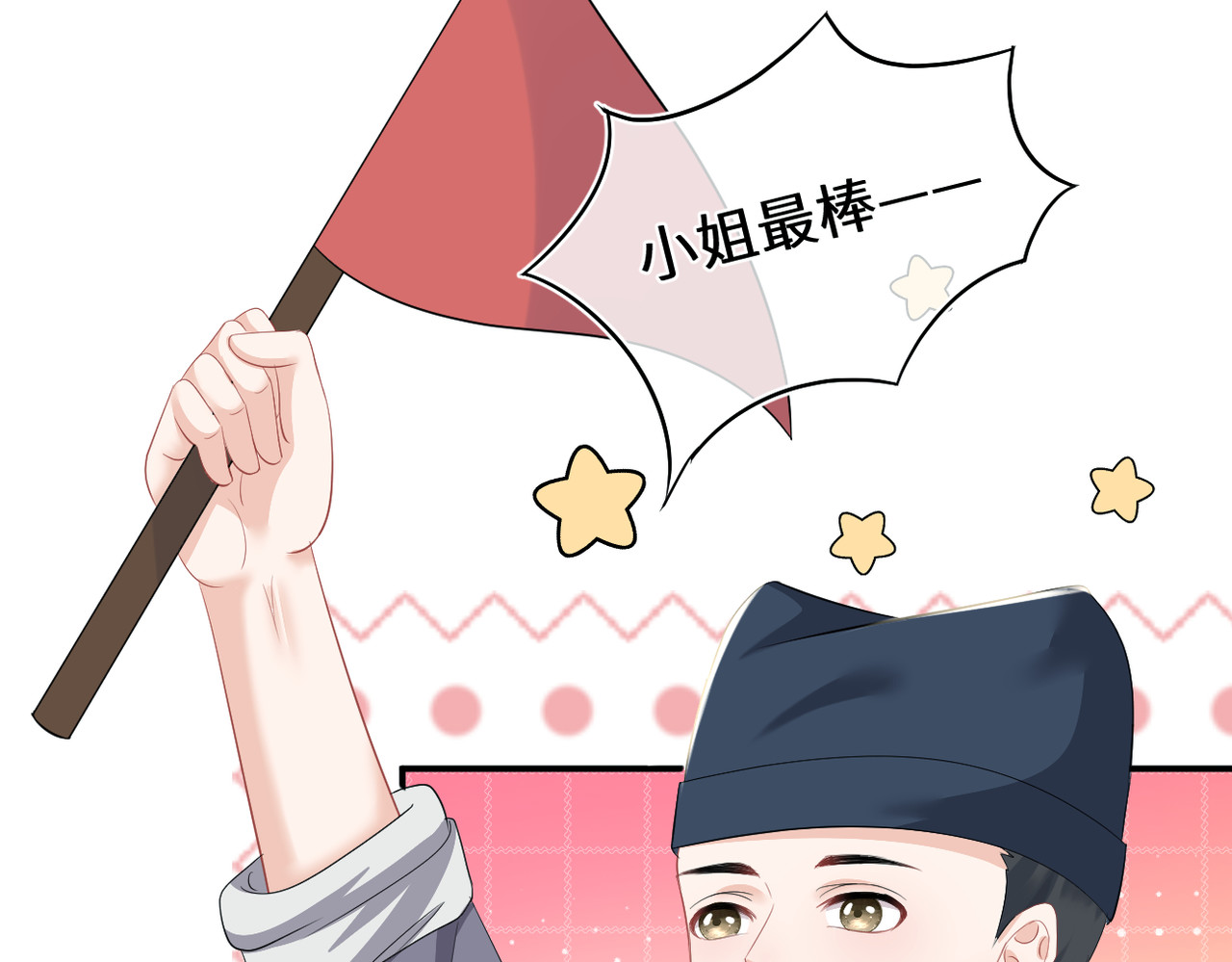 初学记 序章 第11页