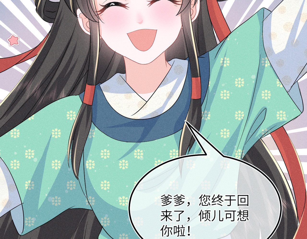 初学记 序章 第102页