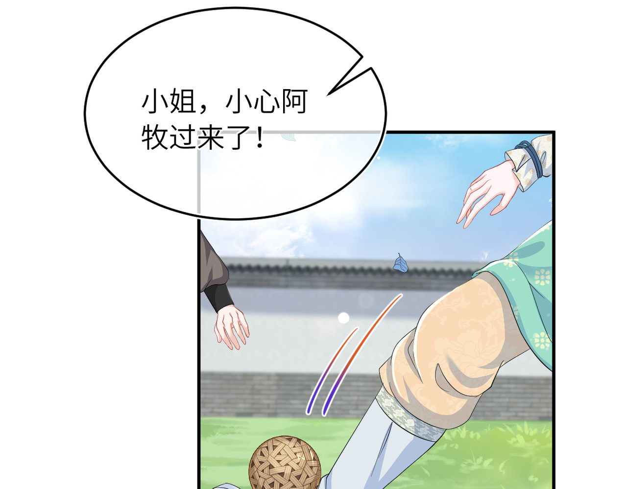 初学记 序章 第16页