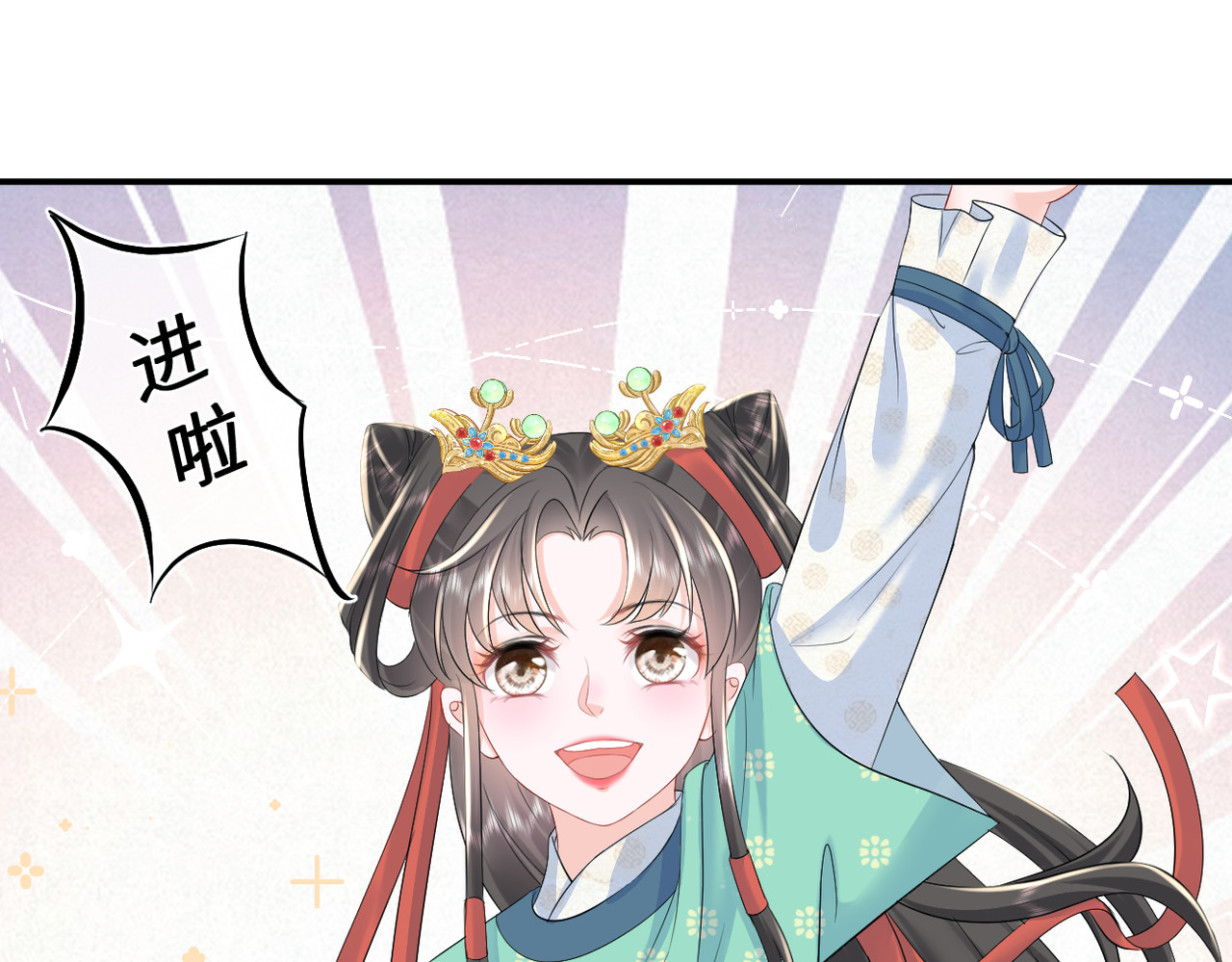 初学记 序章 第24页