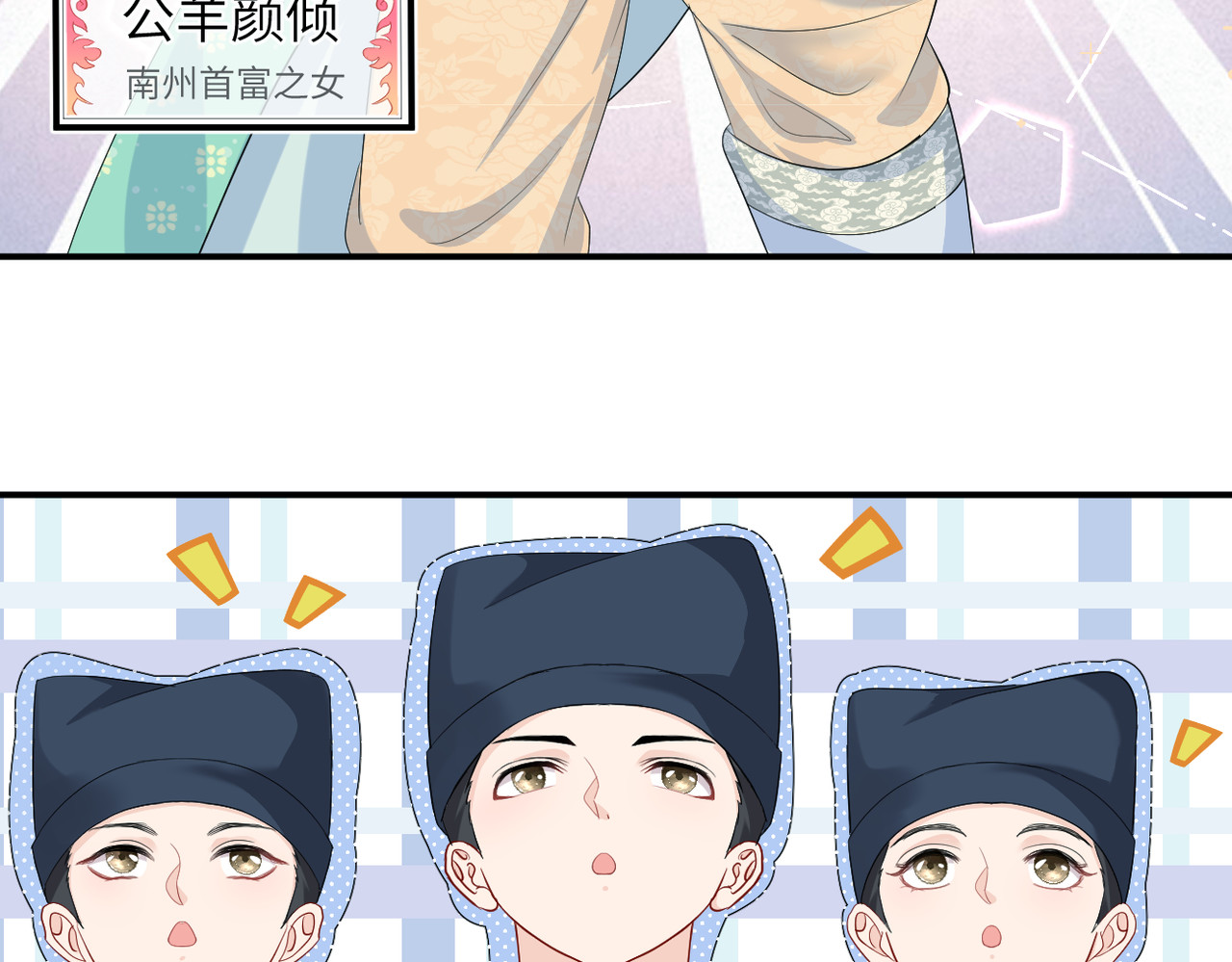 初学记 序章 第26页