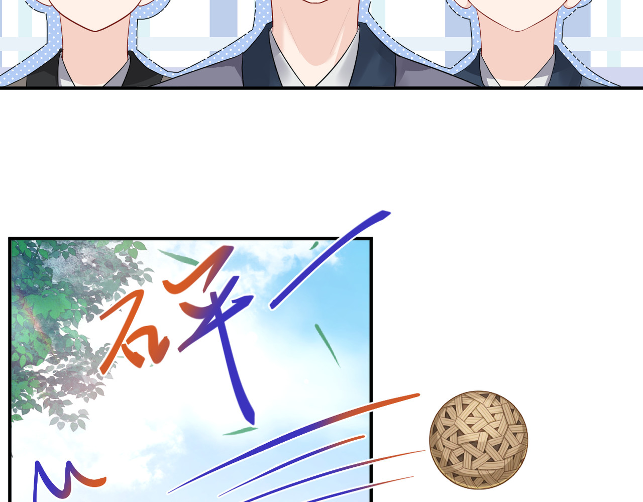 初学记 序章 第27页