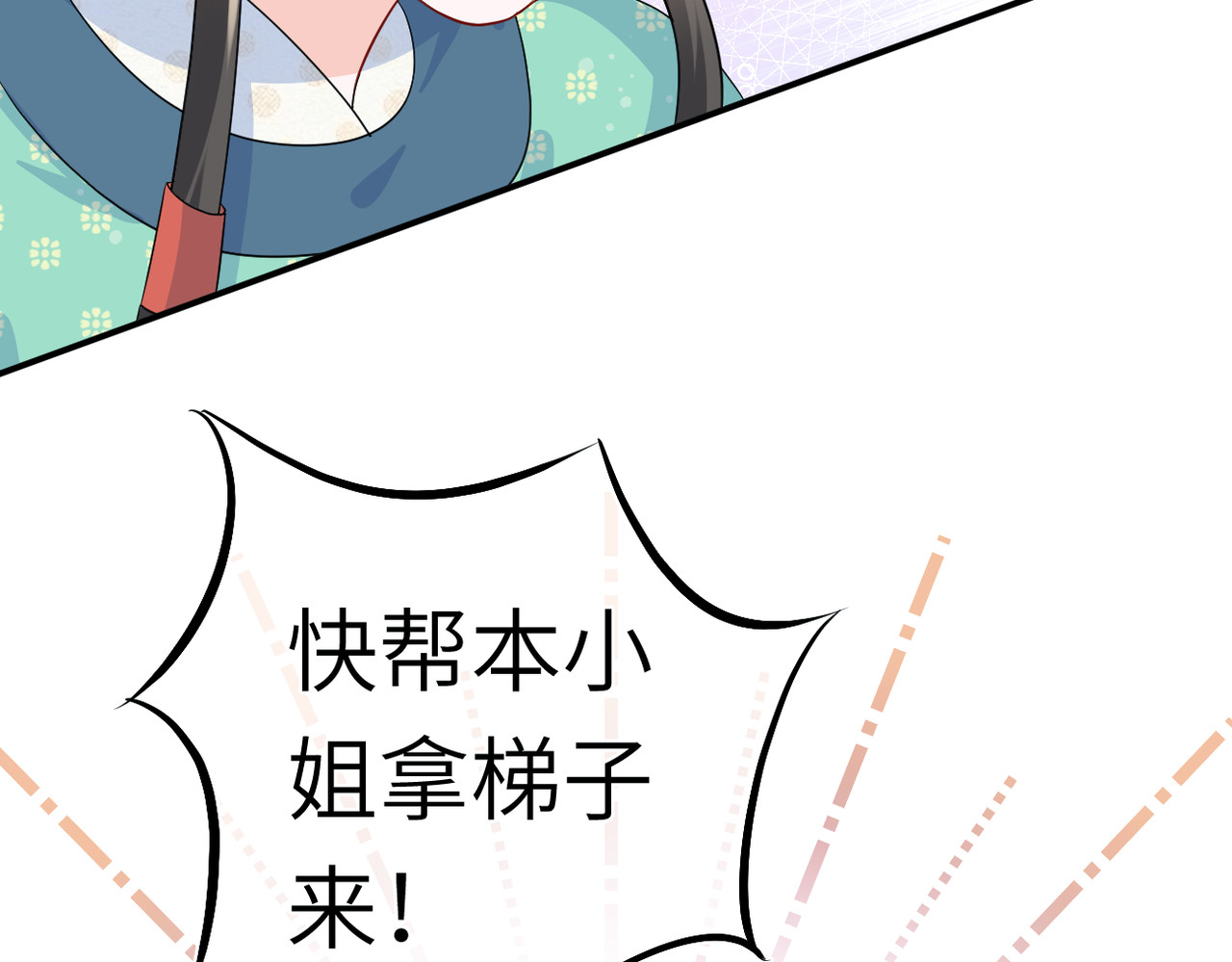 初学记 序章 第35页