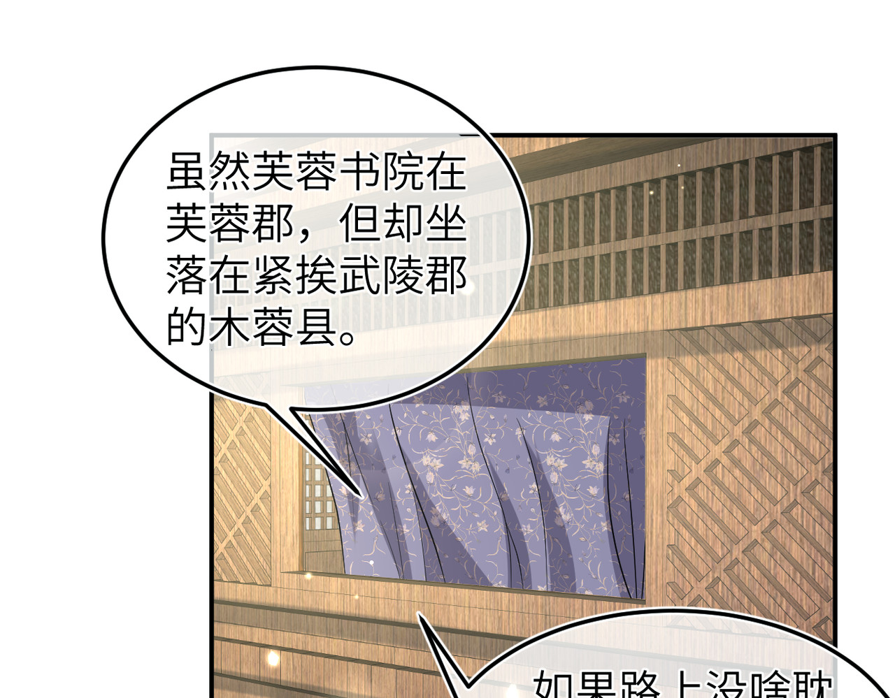 初学记 序章 第44页