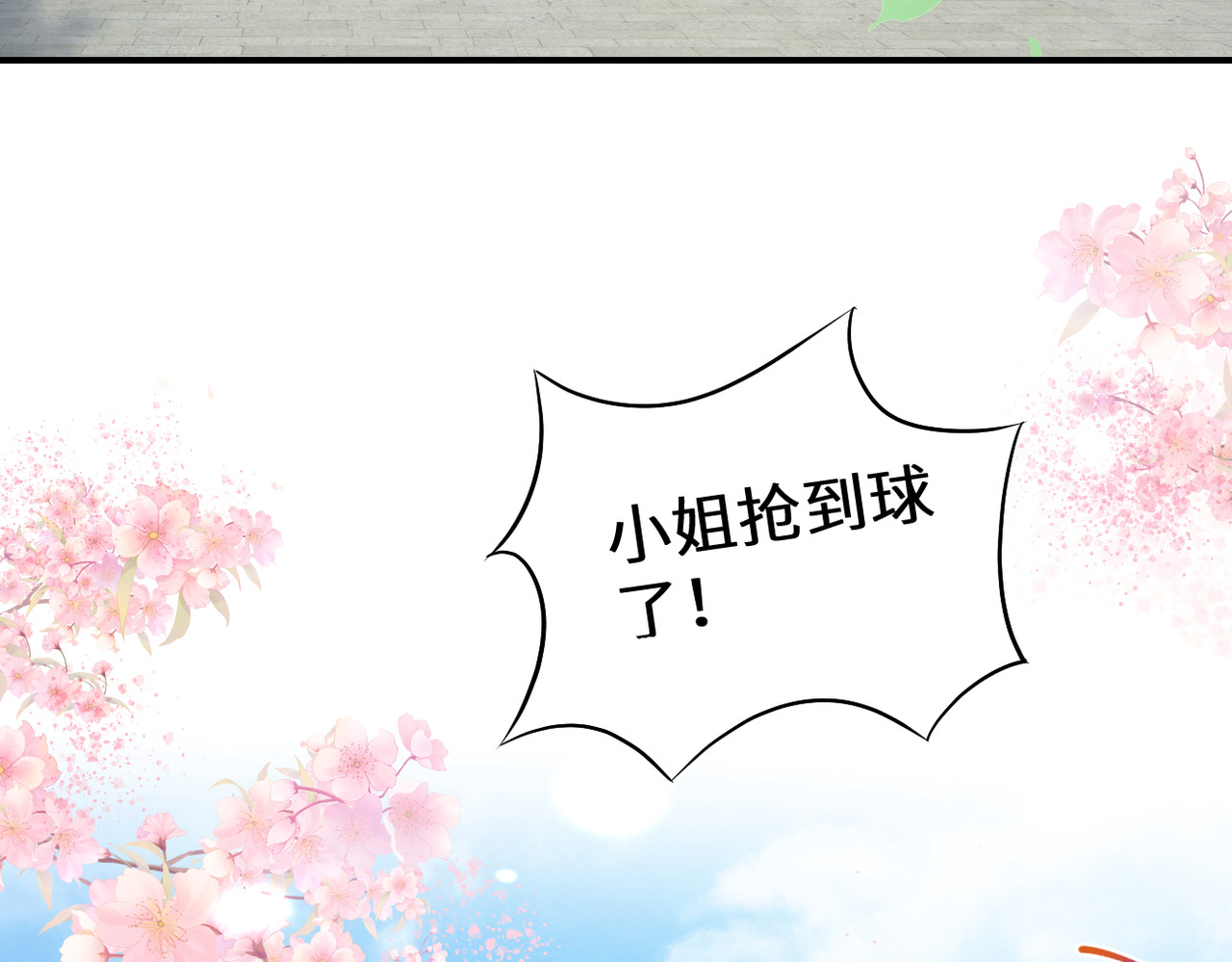 初学记 第7页