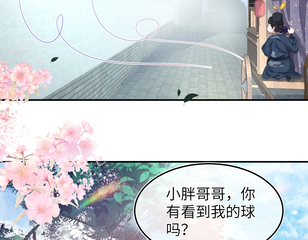 初学记 序章 第65页