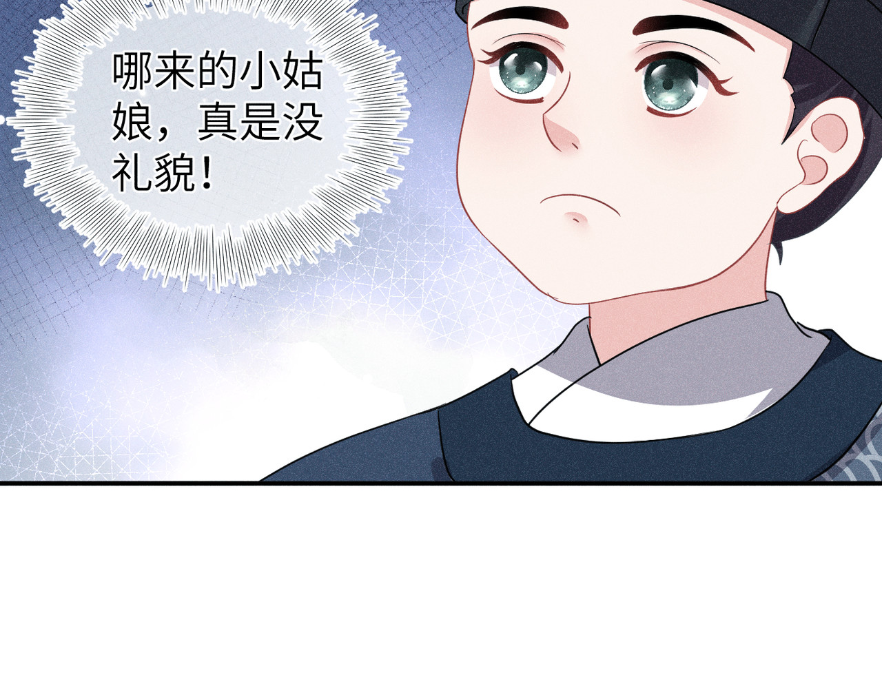 初学记 序章 第69页