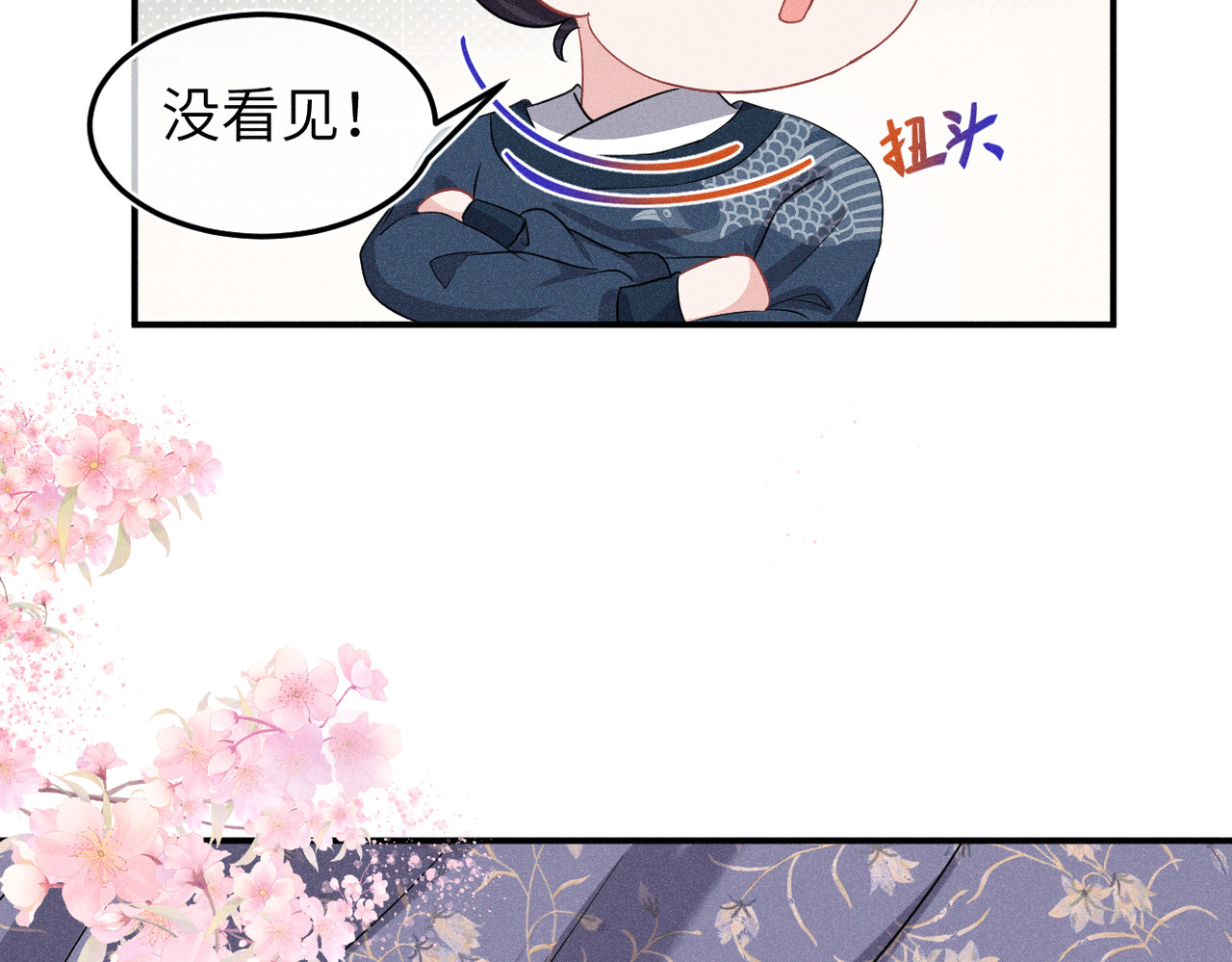 初学记 序章 第71页