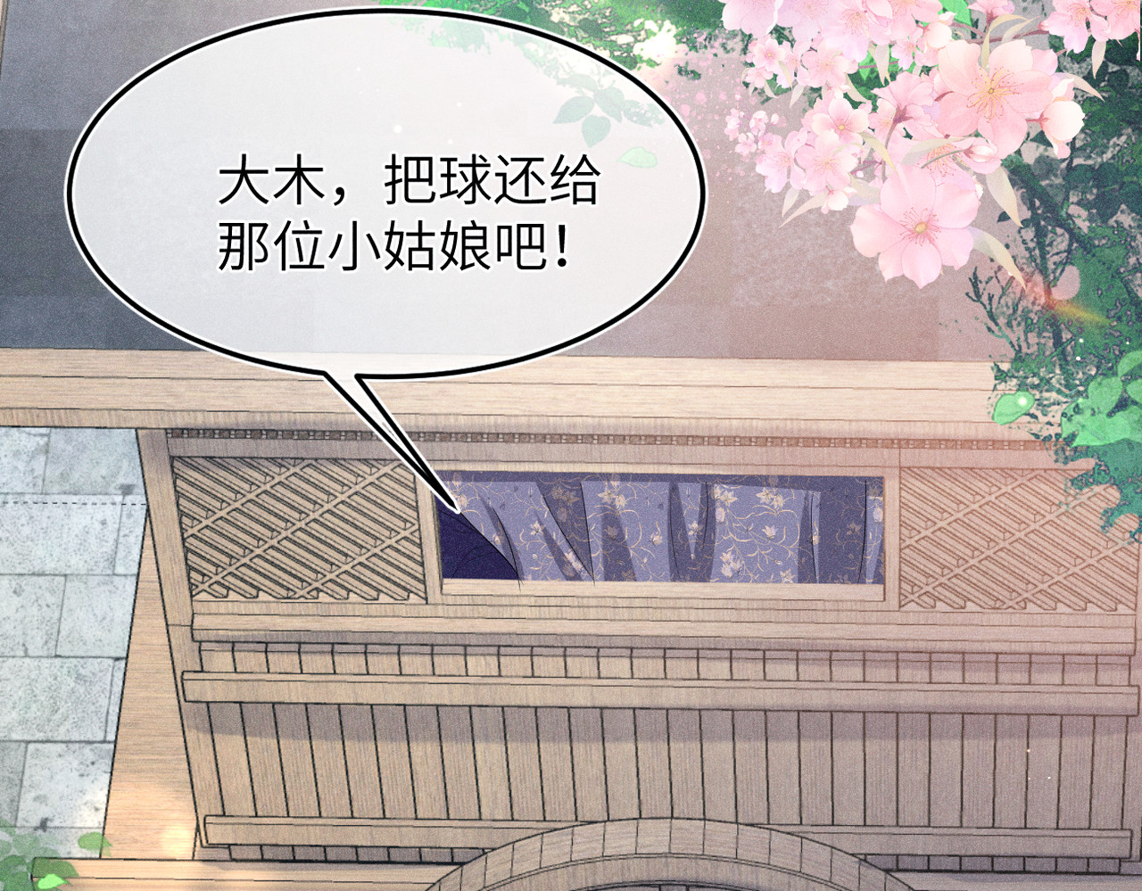 初学记 序章 第75页