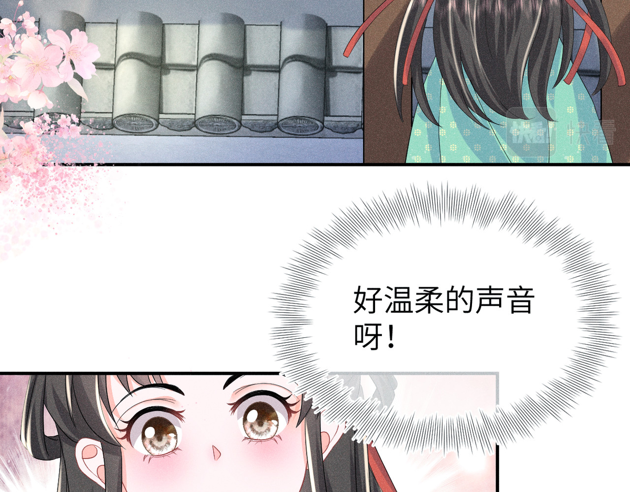 初学记 序章 第77页