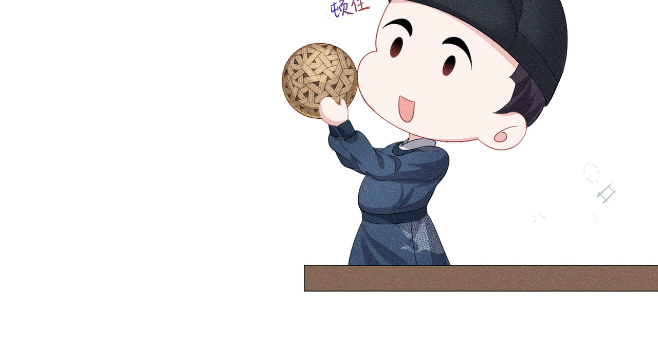 初学记 序章 第83页