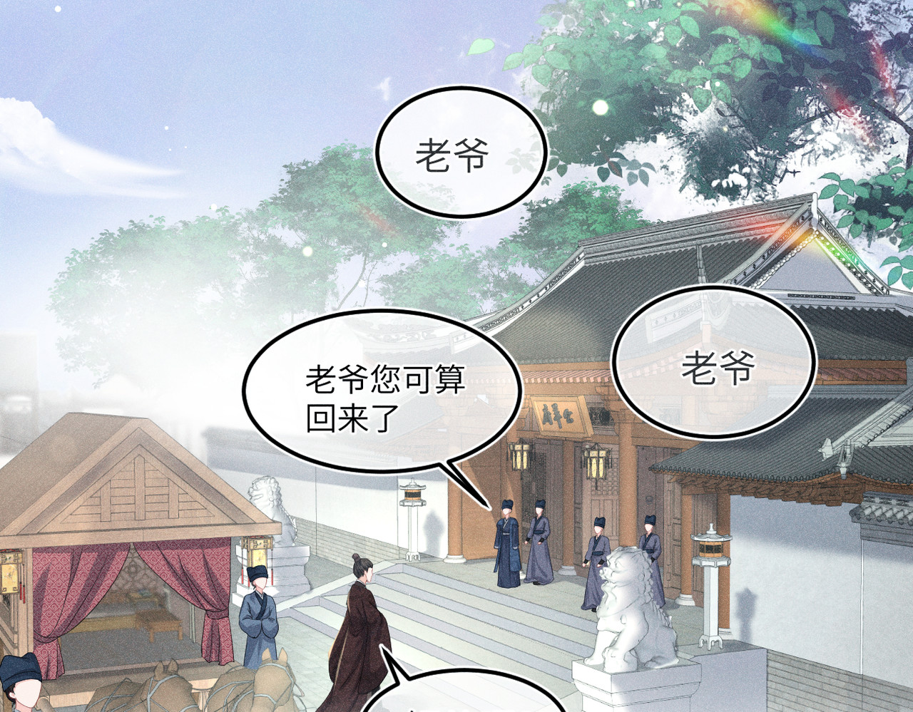 初学记 序章 第85页