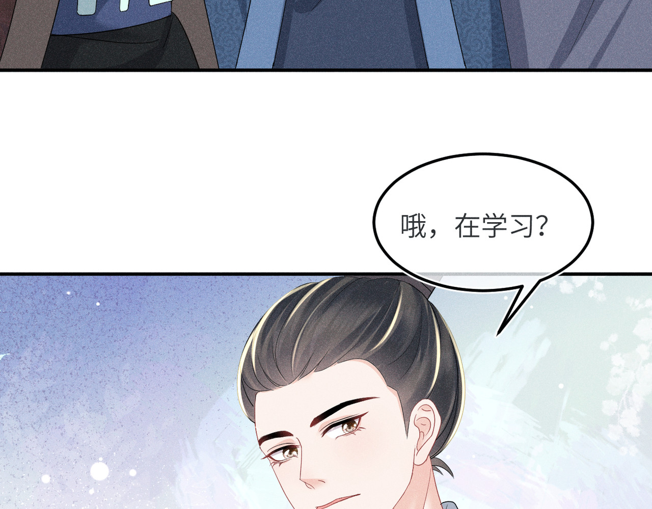 初学记 序章 第88页