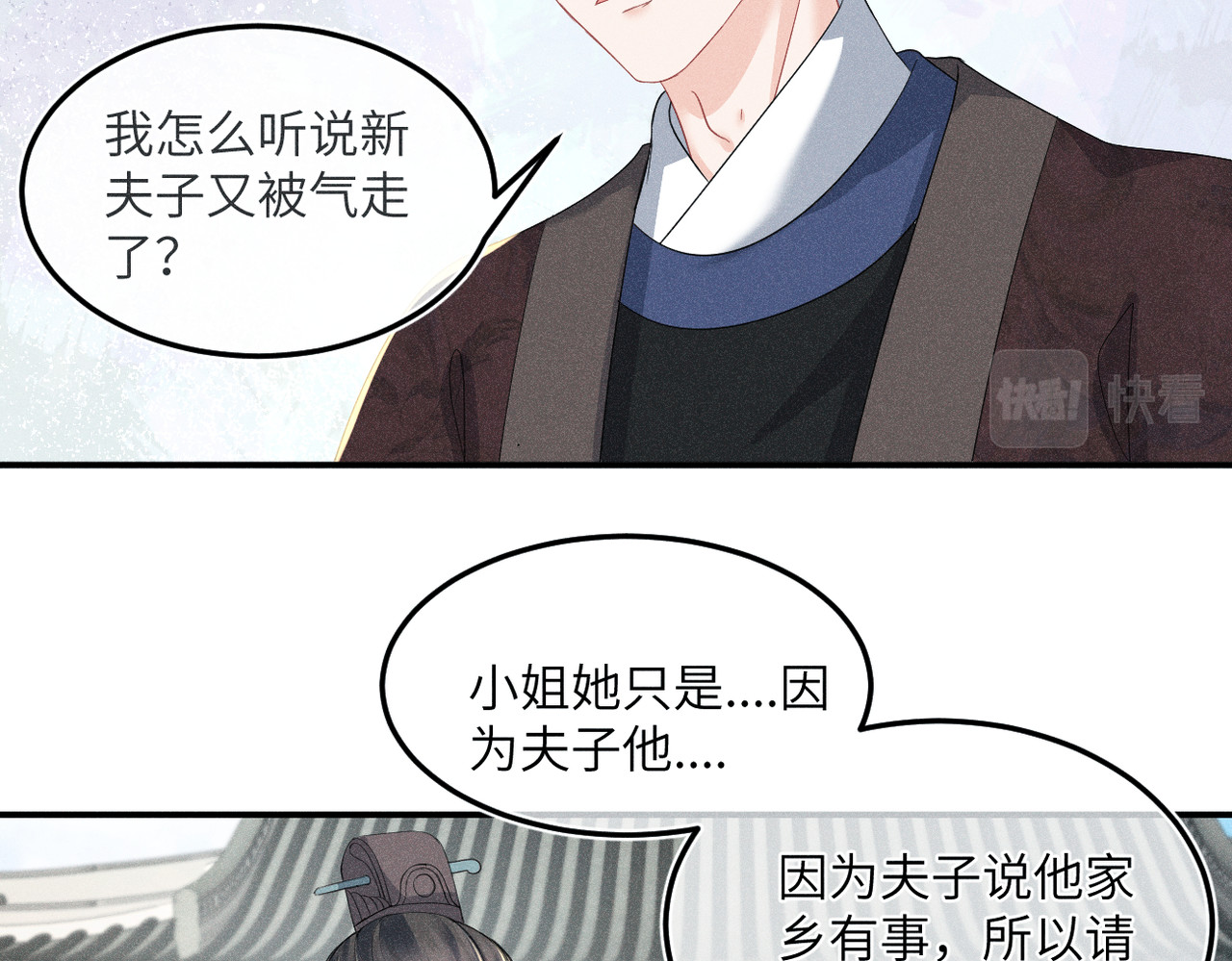 初学记 序章 第89页