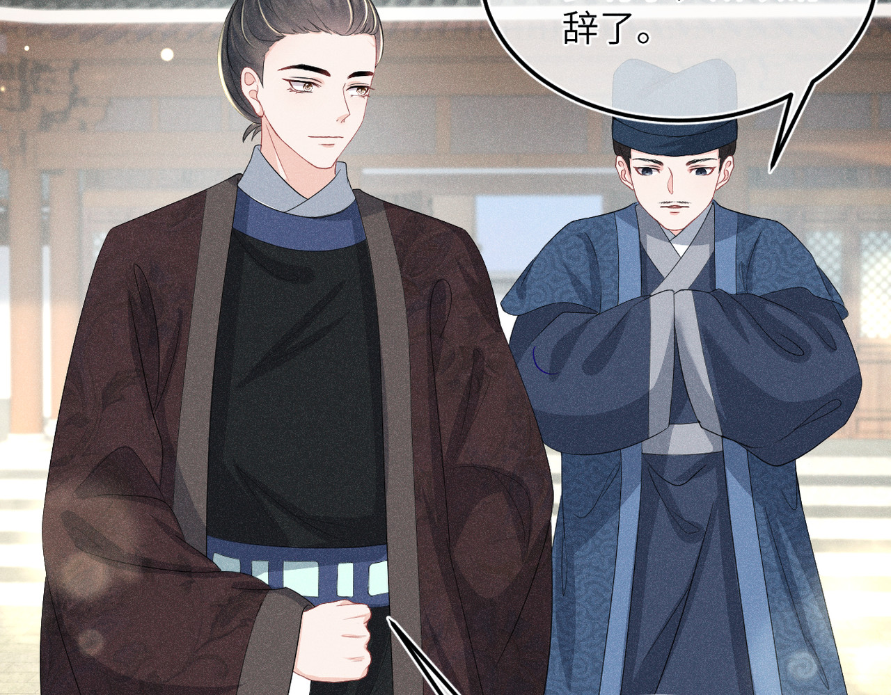 初学记 序章 第90页