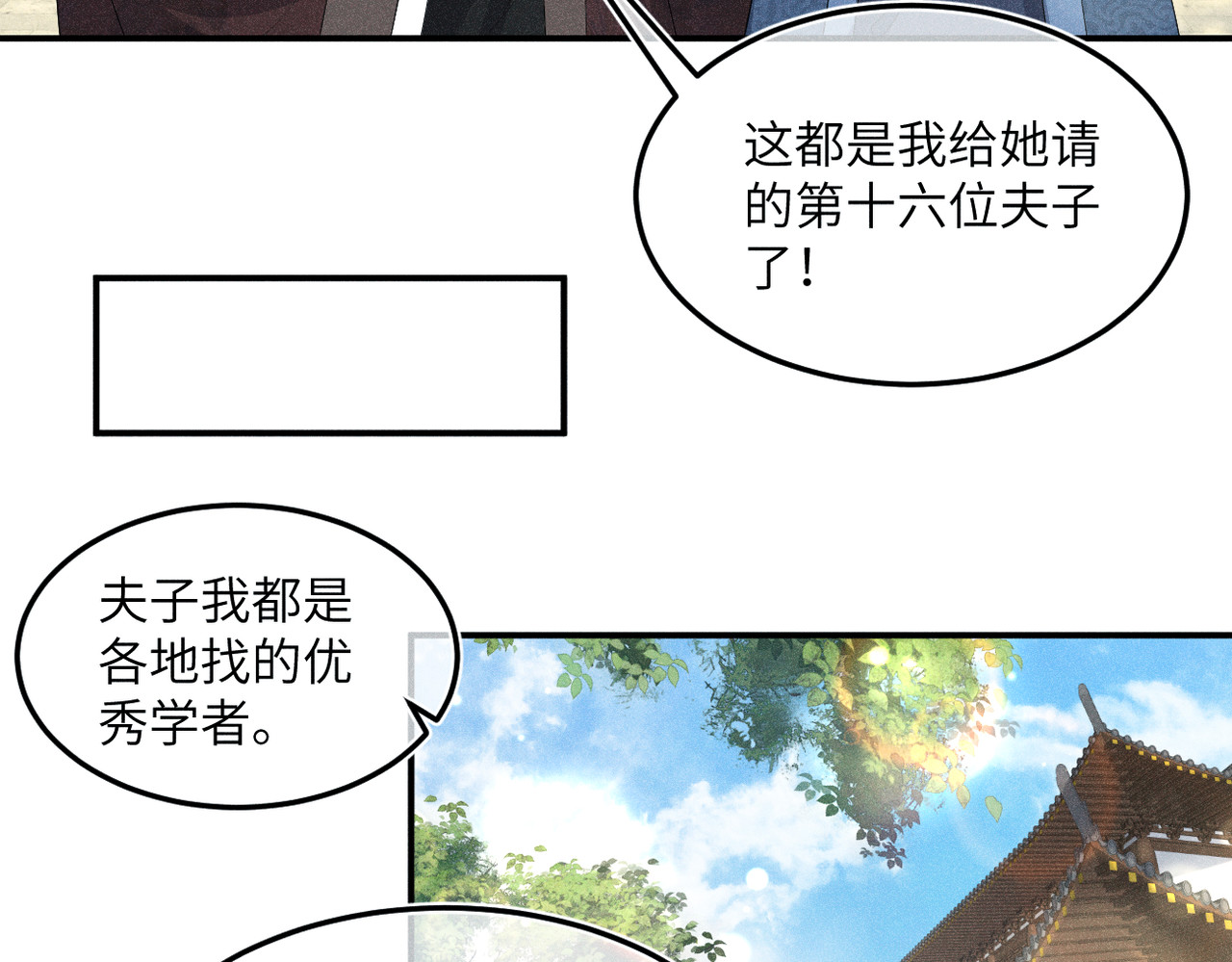 初学记 序章 第91页