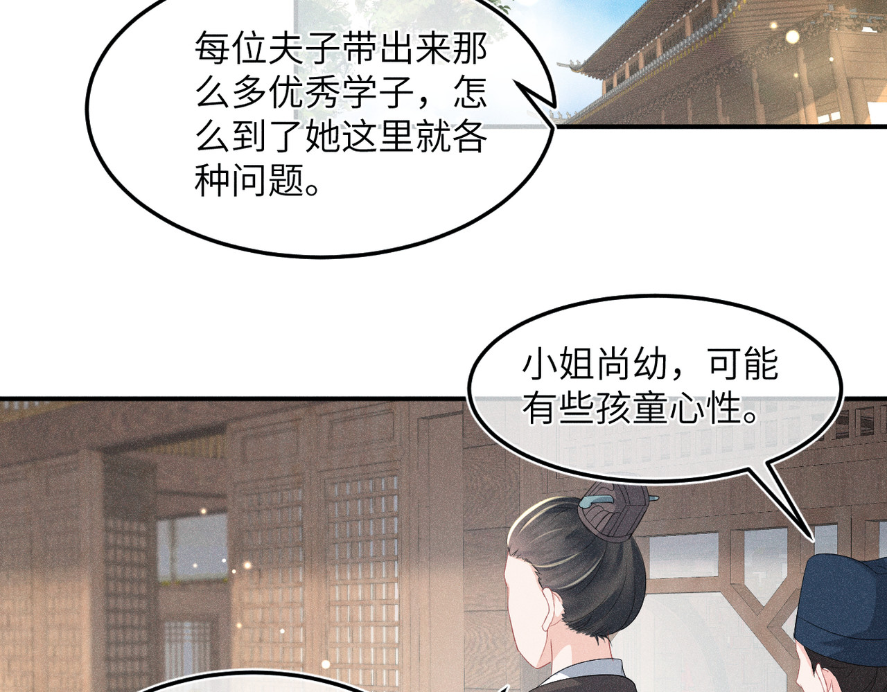 初学记 序章 第92页
