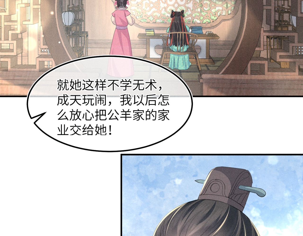 初学记 序章 第94页