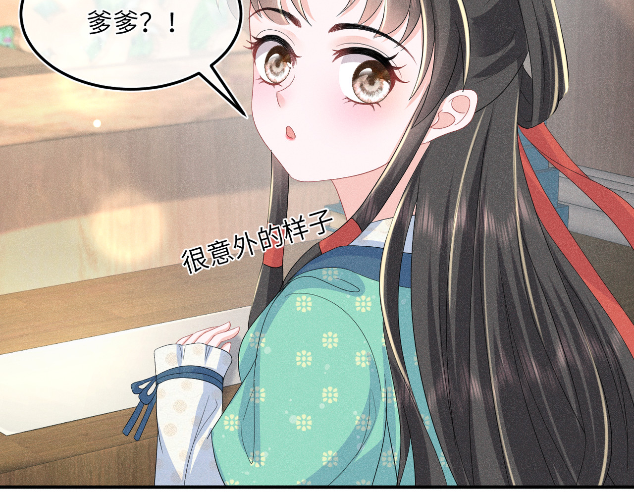 初学记 序章 第100页