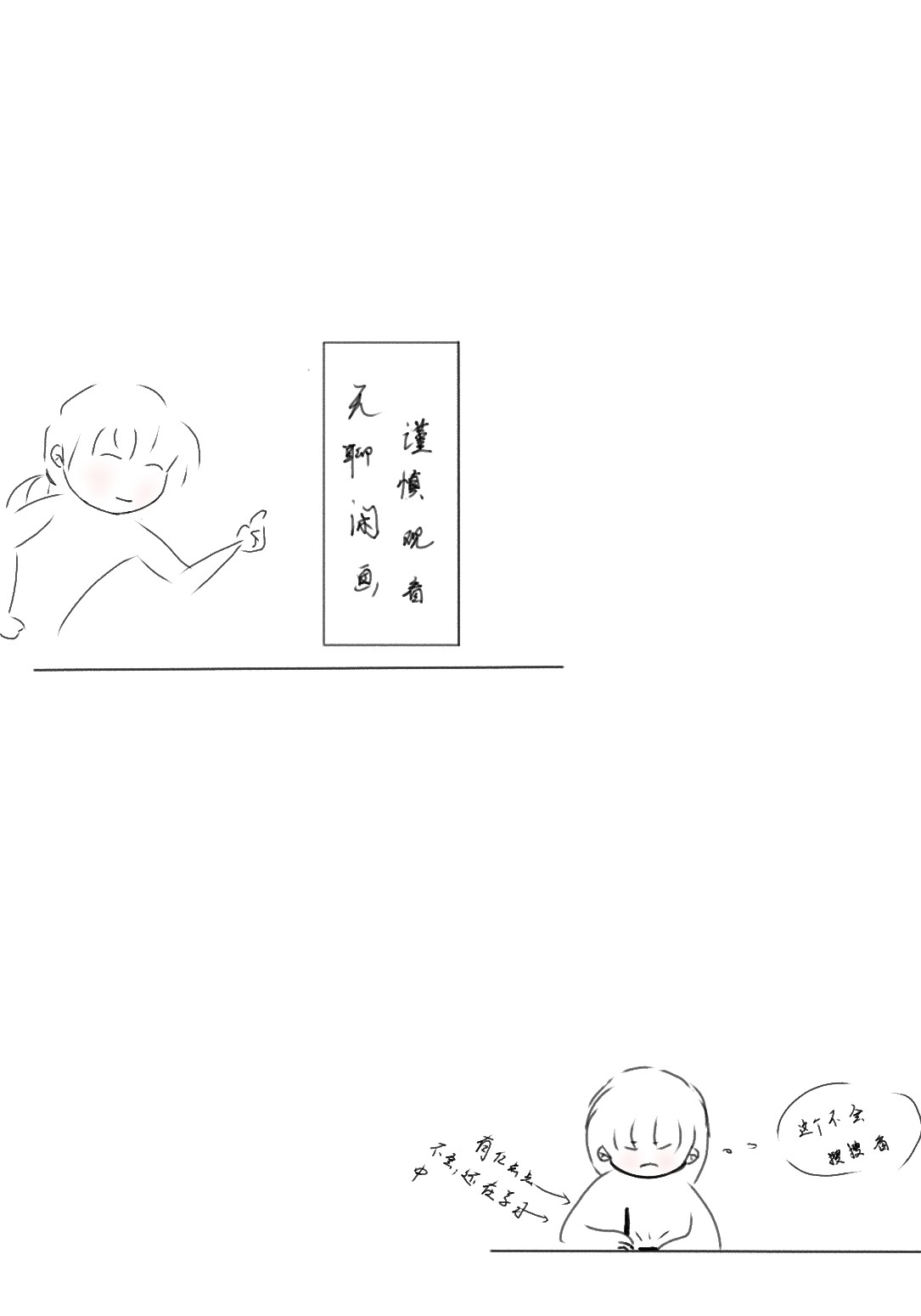 抓住我 壹 第12页