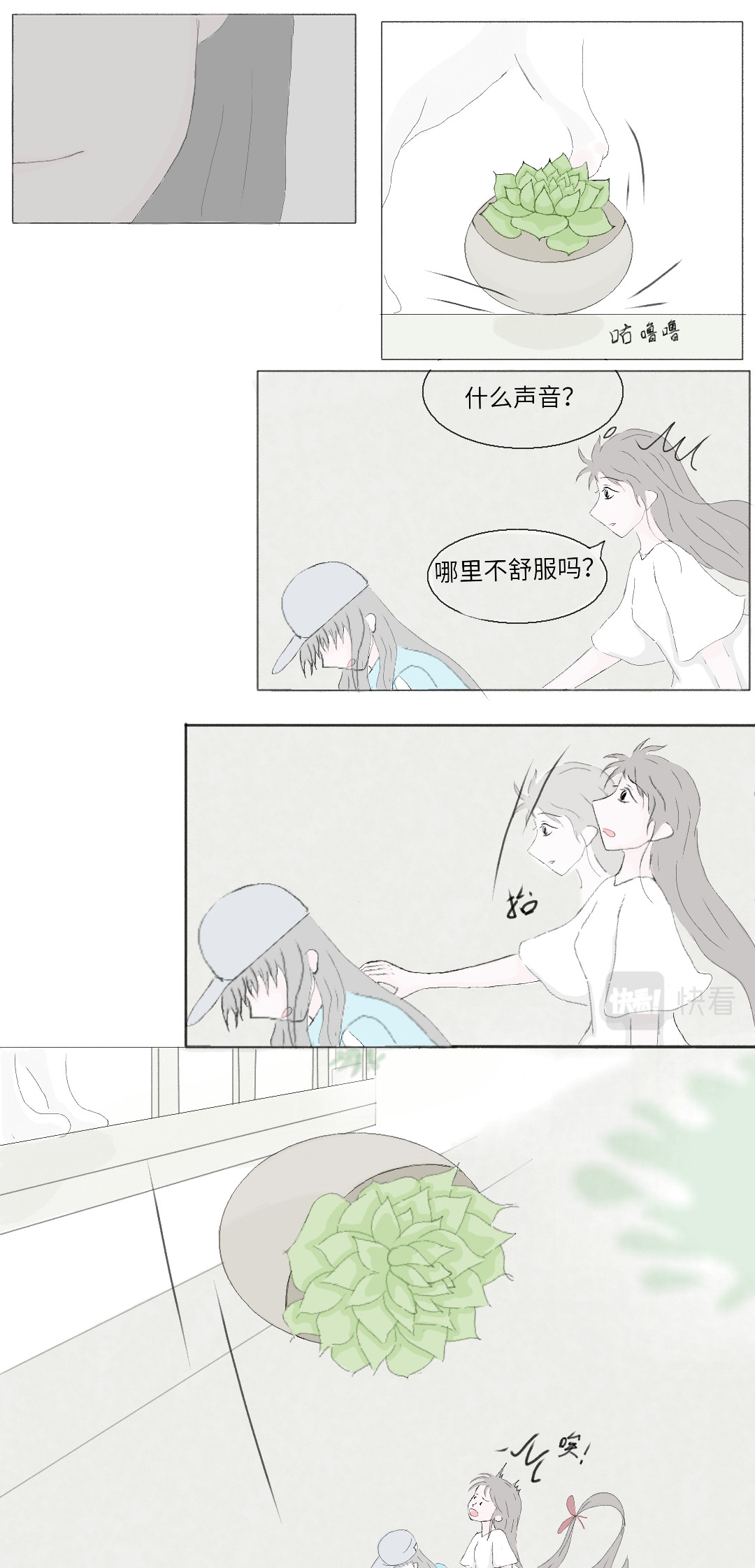 抓住我 壹 第3页