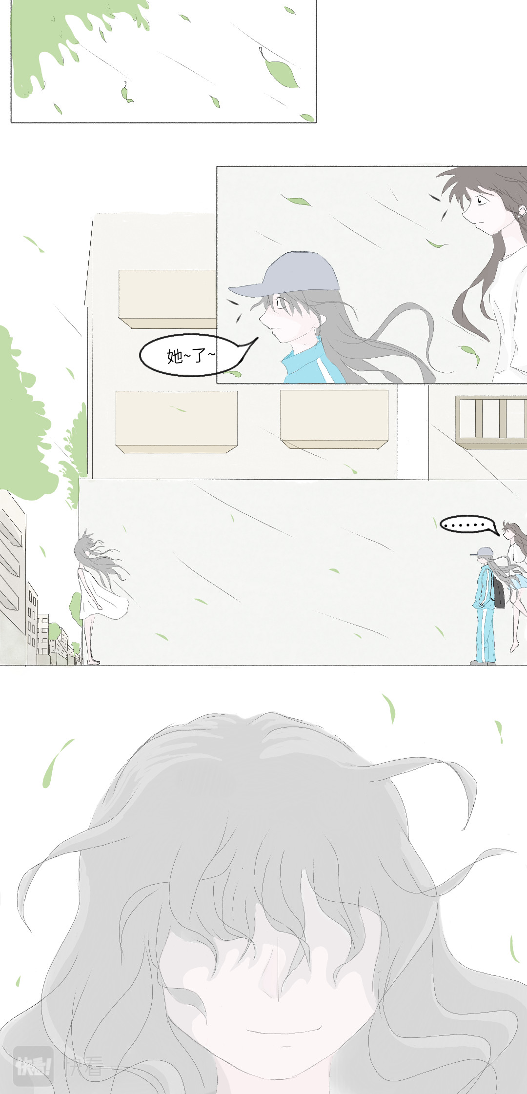 抓住我 壹 第6页
