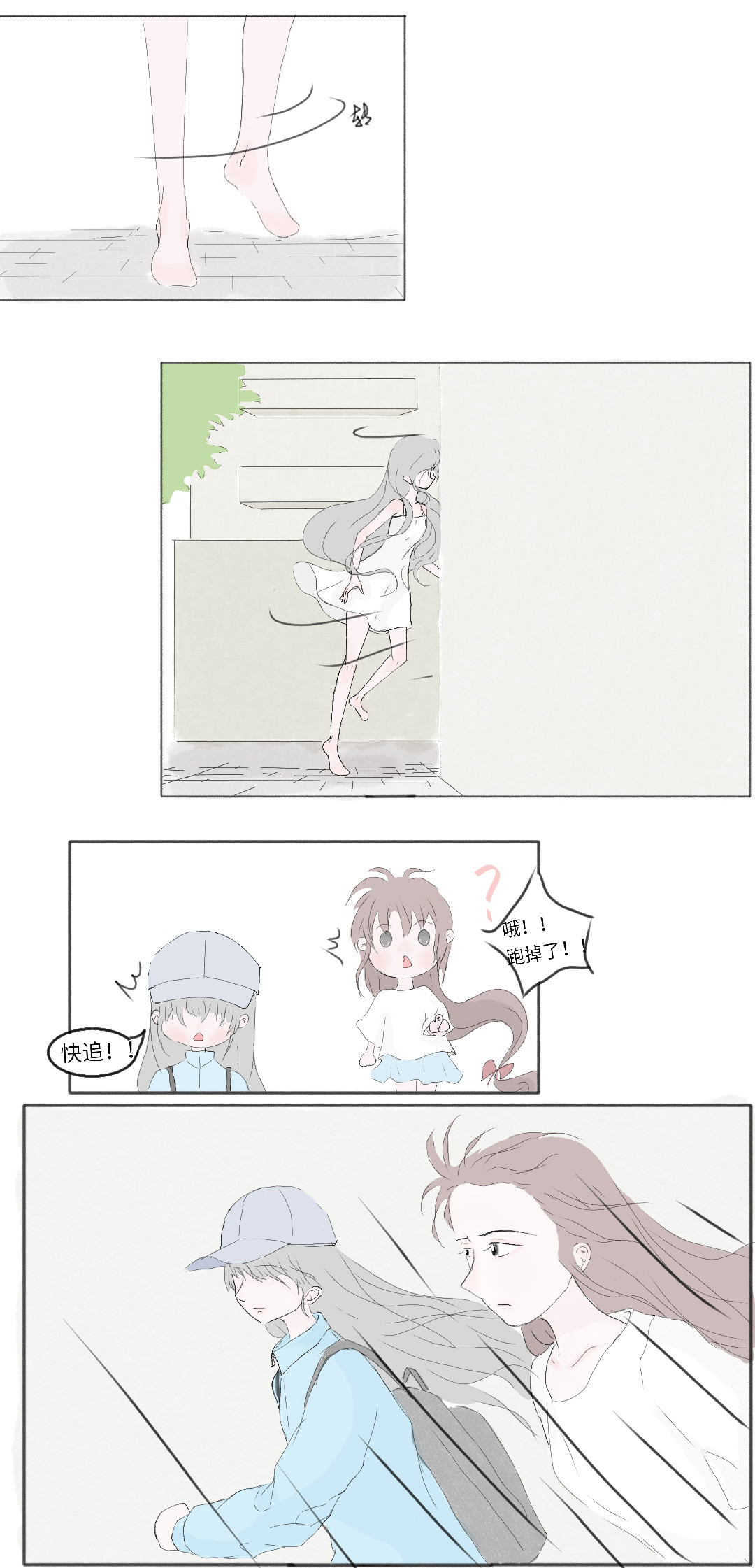 抓住我 壹 第7页