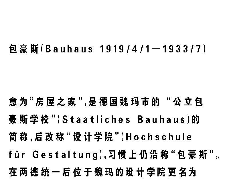 设计家 第二章 未来城市计划 第19页