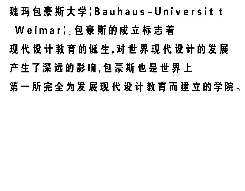 设计家 第二章 未来城市计划 第20页