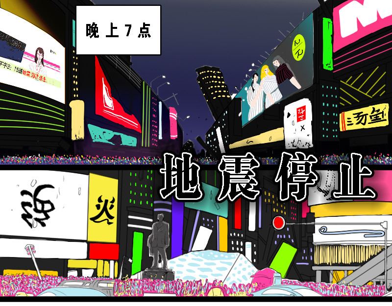 设计家 第二章 未来城市计划 第4页