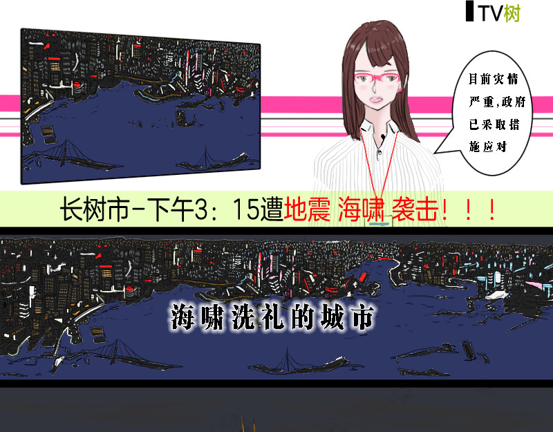 设计家 第二章 未来城市计划 第5页