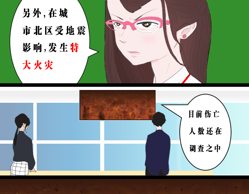 设计家 第二章 未来城市计划 第7页